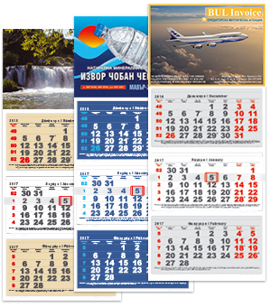 работни календари 2015