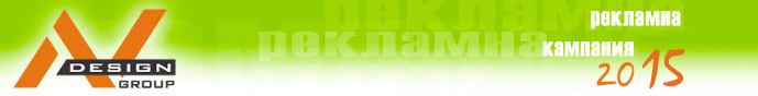 Лого AV Design Group