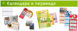 Календари и пирамиди
