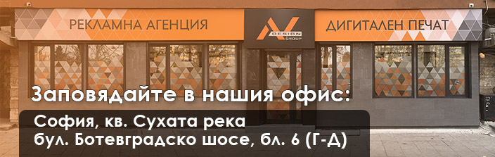 АВ Дизайн Груп